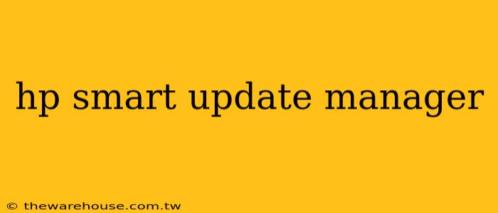 hp smart update manager